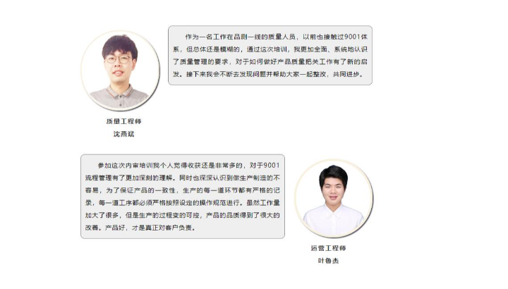 這家公司1/3的人都是內審員