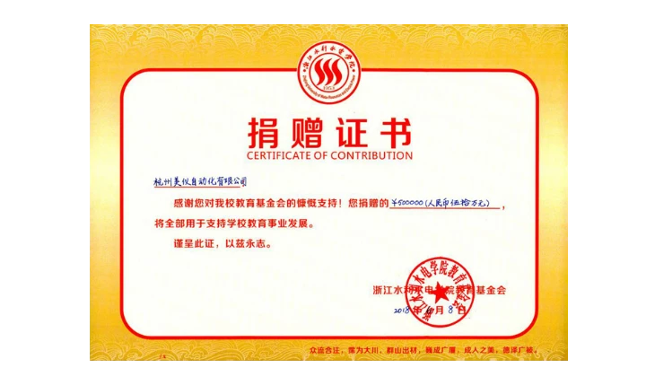 校企合作再升级|50万“美仪创新奖学”设立