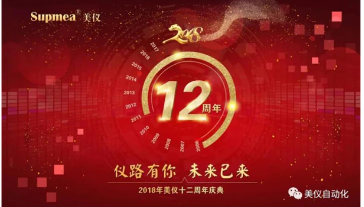 十二周年愿青春不老，归来仍是少年