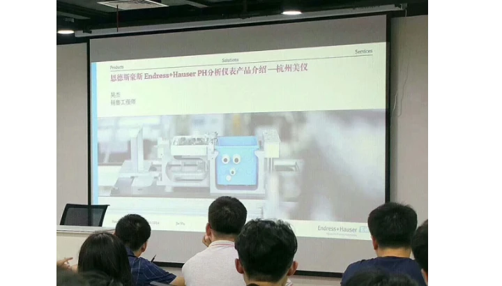 行业巨头E+H在美仪开展技术交流会