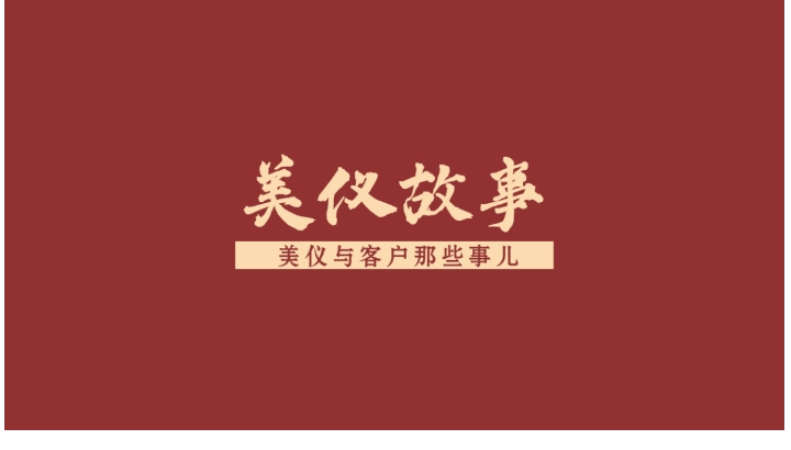 美仪·故事丨为你，我愿意千里走单骑，基操勿6